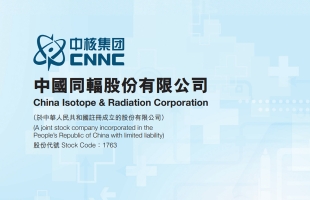 中国同辐(01763.HK)与乾隆国际签署战略合作协议  