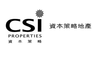 资本策略地产(00497.HK)附属公司ESL拟发行年期为三年的额外新票据