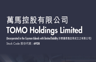 万马控股(06928.HK)拟折价16.8%向马汝峰配售9000万股 净筹1550万港元