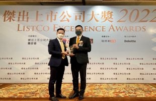 耀才（01428.HK）屢獲殊榮 勇奪傑出上市公司大獎2022