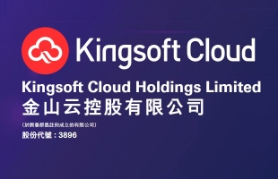 金山云(03896.HK)跌超4% 二季度业绩待验证 AI云业务毛利率承压引担忧