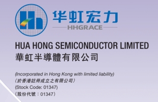 華虹半導體(01347.HK): 展望 2026 第一季毛利率回升