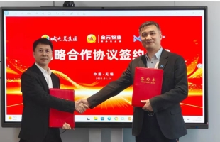 诺科达（00519.HK）与金元物业集团达成机器人解决方案协议 以AI+机器人重塑物业服务新典范