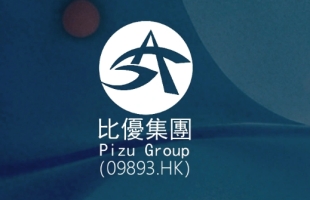 比优集团（09893.HK）：捐赠港币200万元，驰援大埔宏福苑火灾救援及灾后安置