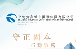 上实控股（00363.HK）主业稳增售桥转REIT 派息94港仙派息率36%持稳