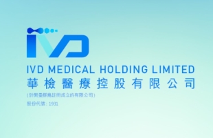 華檢醫療(01931.HK)拟動用最多5000萬港元購回不超3000萬股