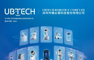 優必選（09880.HK）：迎來黃金爆發期