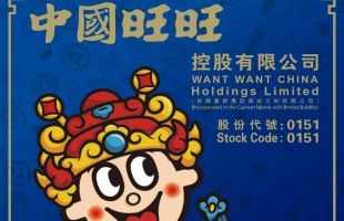 旺旺（00151.HK）加强发展新兴渠道