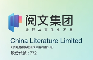阅文集团(00772.HK)8月21日耗资794.1万港元回购40万股