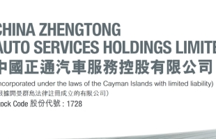 正通汽车(01728.HK)向认购人发行66.69亿股认购股份