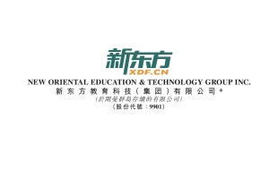 新东方（09901.HK）营收创历史新高股价却跌14%，教育龙头增长与估值脱节，资本市场开始追问利润质量