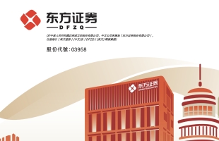 東方證券（03958.HK）：發行A股股份及支付現金購買上海證券100%股權獲中國證監會受理