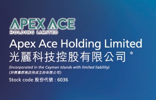 光麗科技(06036.HK)拟8月20日舉行董事會會議審批中期業績