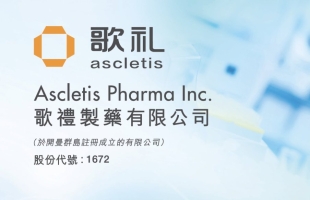 歌禮制藥-B(01672.HK)：在2025年肥胖周(ObesityWeek®)報告ASC30口服片Ib期研究的完整分析、ASC30注射劑Ib期研究以及ASC31與ASC47聯合用藥臨床前研究