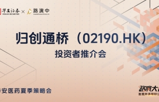 归创通桥(02190.HK)拟收购德国Optimed Holding 49%股权 加速全球市场扩张
