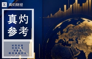 美股資金避險轉向傳統股份，财稅部門暫無調整遊戲及金融行業增值稅政策計劃