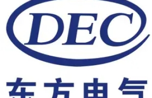东方电气(01072.HK)拟折价配售6800万股总筹10.83亿港元 加码研发与销售
