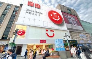 名创优品集团(09896.HK)涨超6%，海外市场日益成熟，上半年业绩超预期