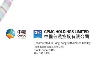 中粮包装（00906.HK）持续提升产能
