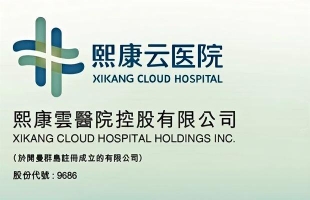 熙康雲醫院（09686.HK）委任孫昌宇為非執行董事，蒲成川辭任