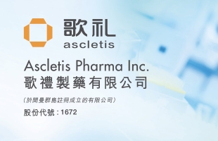 歌禮制藥-B(01672.HK)選定其首款口服GLP-1R/GIPR/GCGR三靶點激動劑多肽ASC37進行臨床開發