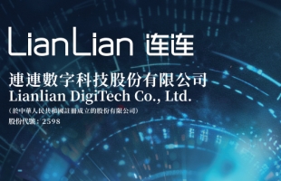 连连数字（02598.HK）拟进行股份购回计划 彰显长期发展信心