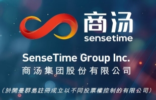 商汤-W(00020.HK)拟配售17亿股新B类股份 净筹32.3亿港元