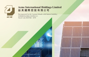 益美國際（01870.HK）：在能源轉型浪潮中蓄力前行，聚焦“AI+售電+儲能資産”構築長期增長曲線