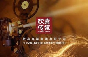 欢喜传媒(01003.HK)料中期扭亏为盈至4亿港元