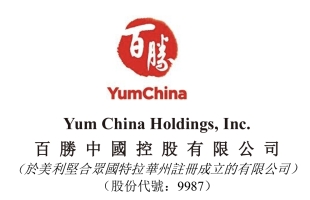 百勝中國 (09987.HK) 5 月 2 日合共回購約 6.85 萬股股份