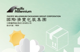  濟豐包裝(01820.HK)中期擁有人應占淨虧損約2450萬元