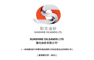 陽光油砂(02012.HK)與廣東守仁供應鍊達成合作框架協議