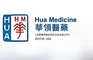 華堂甯放量提速，商業化拐點與平台化價值同步顯現，華領醫藥（02552.HK）進入創新成果集中兌現期