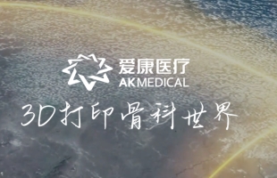 集採續約中标順利 愛康醫療(01789.HK)銷售放量上望10.8港元