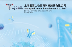 君實生物(01877.HK)拓益®新增适應症和君适達®納入國家醫保目錄