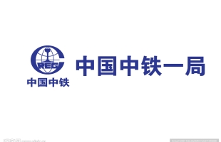 中国中铁(00390.HK)1月19日耗资17.62万元回购6.37万股A股
