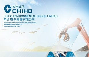 齊合環保(00976.HK)附屬公司卷入7000萬元貸款糾紛