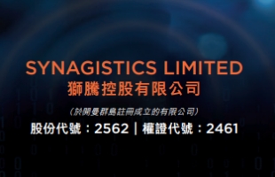 狮腾控股(02562.HK)委任郑安为非执行董事