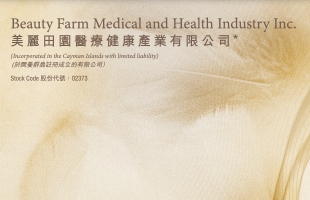 美麗田園醫療健康(02373.HK)預計中期經調整淨利潤同比增長不少于33%