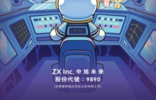 中旭未来(09890.HK)股价涨14.18%，版号发放创新高 小游戏爆发与出海战略共振      