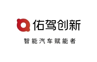 佑驾创新(02431.HK)拟配售最多680万股总筹1.58亿港元 将重点投入智能驾驶与L4自动驾驶业务