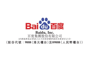 百度(09888.HK)：管理層預計AI将在後續季度創造更多價值
