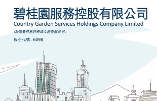 碧桂園服務(06098.HK)12月5日耗資198.39萬港元回購30.9萬股