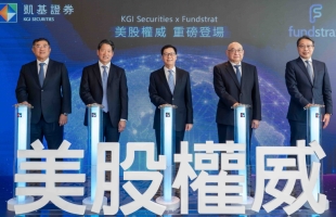 KGI 凱基攜手 Fundstrat 建立戰略合作關系打造跨區域美股研究新布局