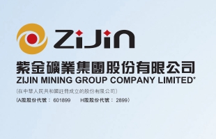 紫金矿业（02899.HK）涨超3% 业绩表现亮眼 铜金矿项目进入新阶段