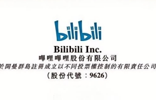 哔哩哔哩-W(09626.HK)：发售6亿美元可换股优先票据、同时进行对冲发售及同步购回的定价