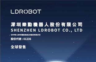 从“机械人眼睛”到割草机器人 乐动机器人 (01236.HK）接近盈利拐点