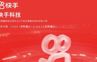 快手 - W（01024.HK） 股价强势攀升，可灵 AI 商业化成果显著