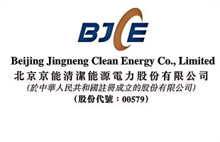 京能清潔能源(00579.HK)：拟委任範華穎為副總經理