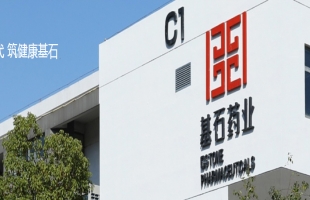 基石药业-B(02616.HK)首席执行官兼执行董事杨建新新增购买公司334.5万股股份